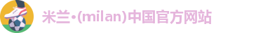 米兰